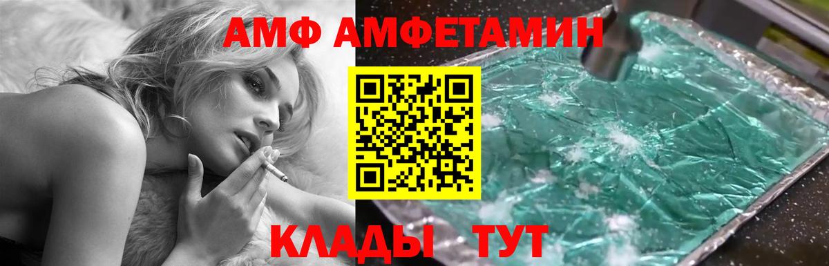 АМФЕТАМИН 97% Чапаевск
