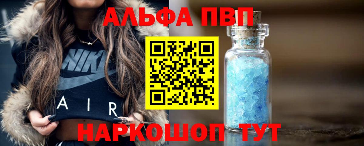 Alpha PVP мука  A-PVP  Чапаевск  Вход с VPN  Alpha PVP Crystall 