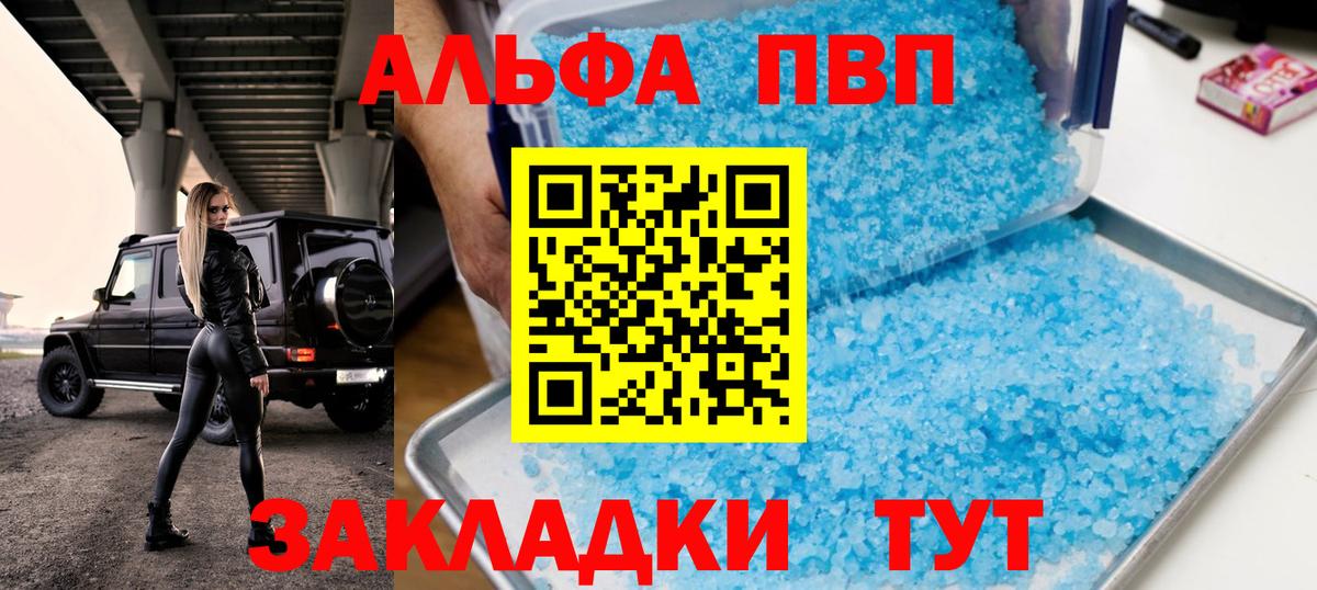 A PVP мука Чапаевск