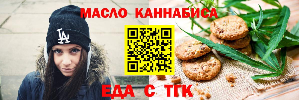 Печенье с ТГК марихуана Чапаевск