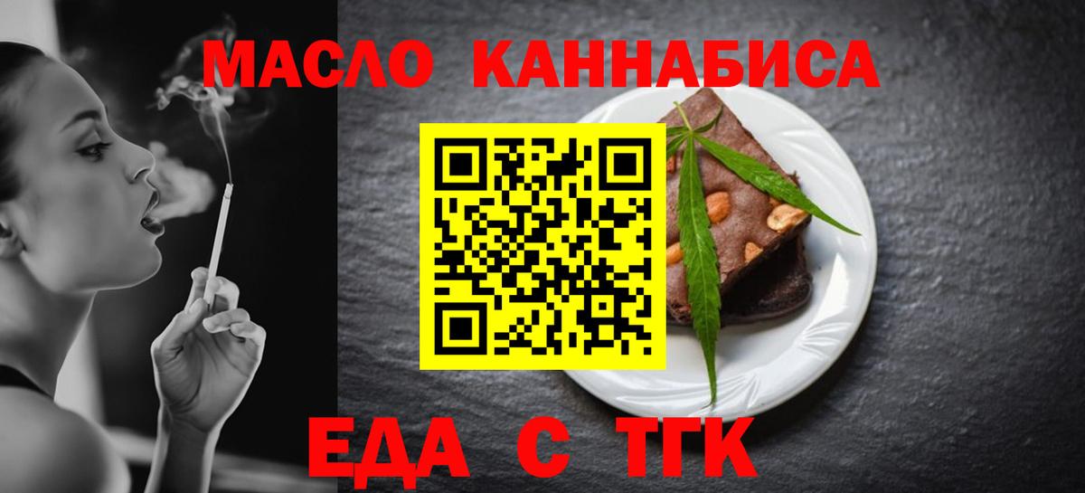 Cannafood конопля  Вход с VPN  Чапаевск 