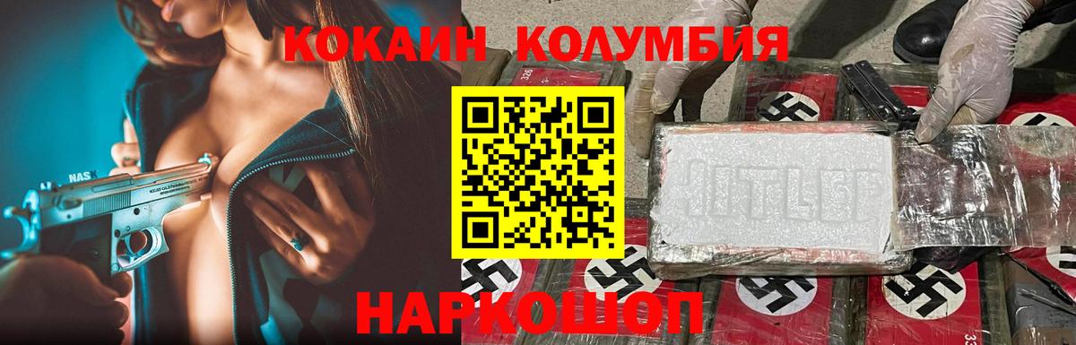 Чапаевск  КОКАИН Эквадор  Cocaine 98%  дарнет шоп  Вход с VPN 