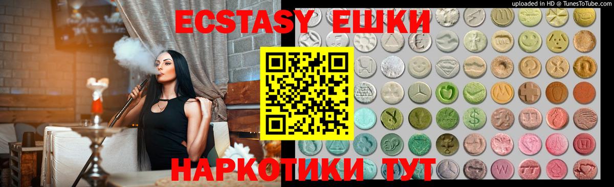 Экстази 300 mg Чапаевск