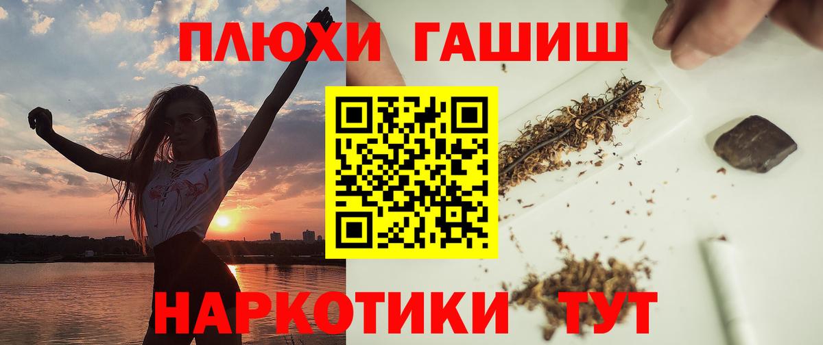 Гашиш  ГАШ гарик  ГАШИШ хэш  Вход с VPN  Чапаевск 