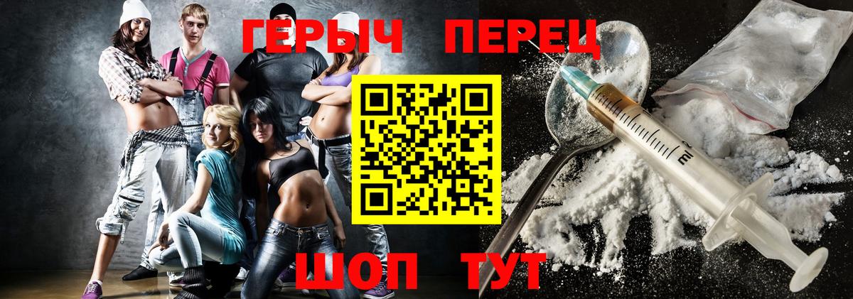 Героин хмурый  Героин  Чапаевск  Вход с VPN 