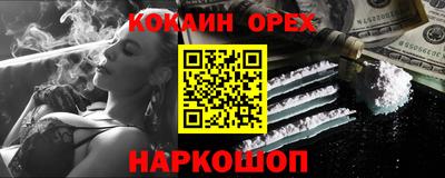 молекула духа Канаш