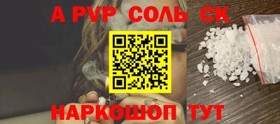 молекула духа Канаш