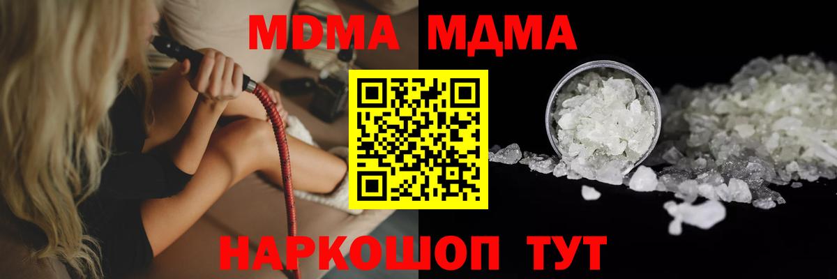 MDMA молли Чапаевск