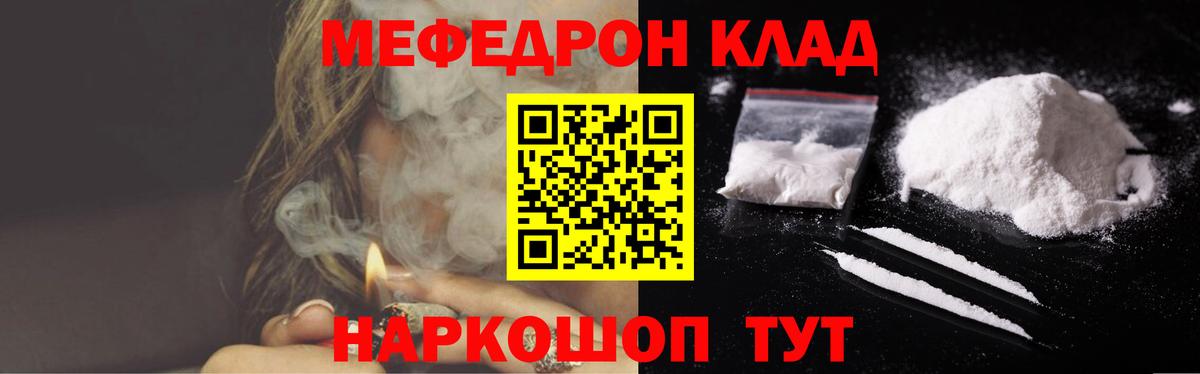 МЕФ  МЯУ-МЯУ mephedrone  Меф VHQ  Вход с VPN  Чапаевск 