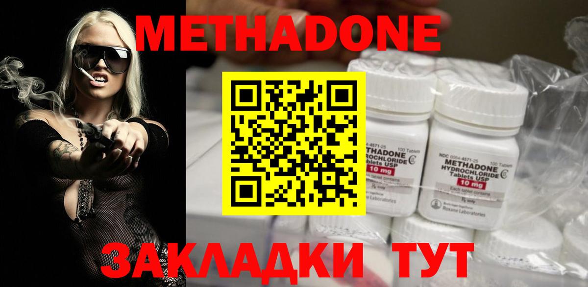 МЕТАДОН VHQ  Вход с VPN  Метадон кристалл  Чапаевск 