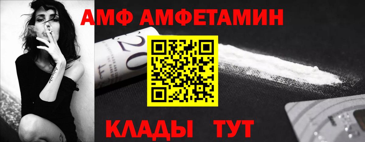 Метамфетамин кристалл Чапаевск