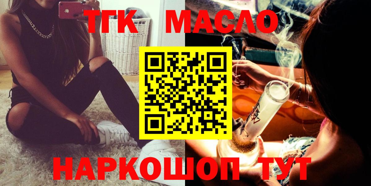 Чапаевск  купить   Дистиллят ТГК жижа  Вход с VPN  Дистиллят ТГК THC oil 