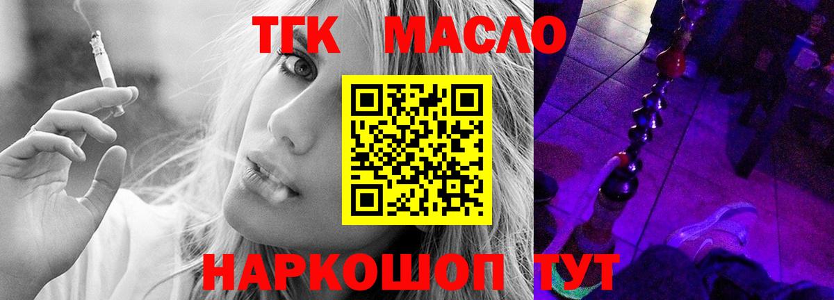 ТГК жижа Чапаевск